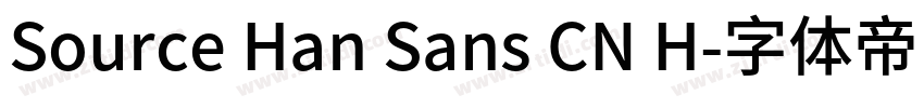 Source Han Sans CN H字体转换